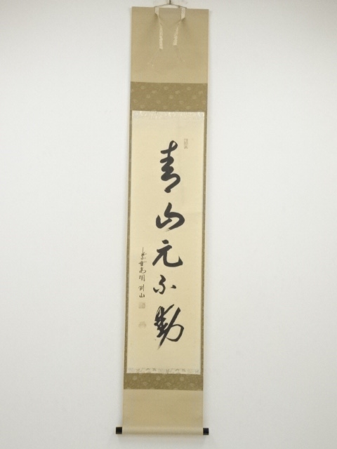 JAPANESE HANGING SCROLL / HAND PAINTED / CALLIGRAPHY / BY GOZAN MATSUNAGA